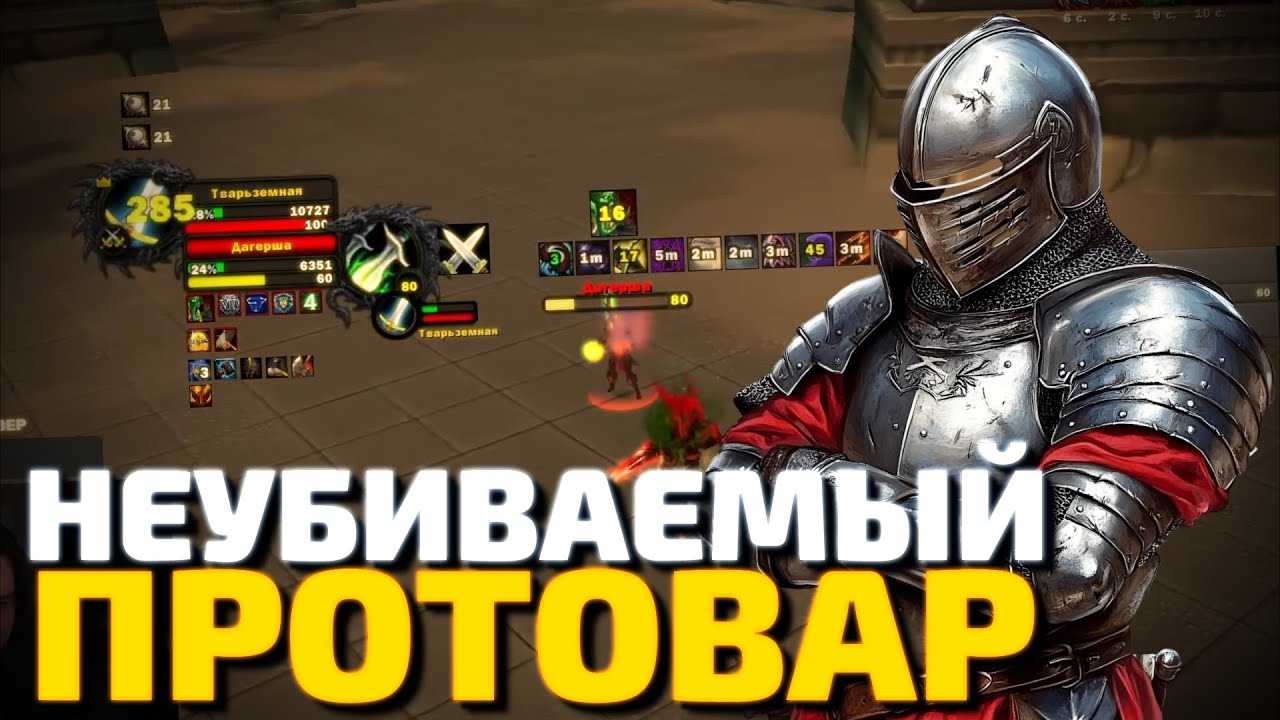 ПРОТОВАР ИГРАБЕЛЕН? Арены 1х1 БЕЗ ОПЫТА ИГРЫ Sirus