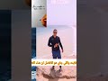 راك مريض انت تعاندني انا كون رجل ودير بحالي ديماري اخويا ديماري