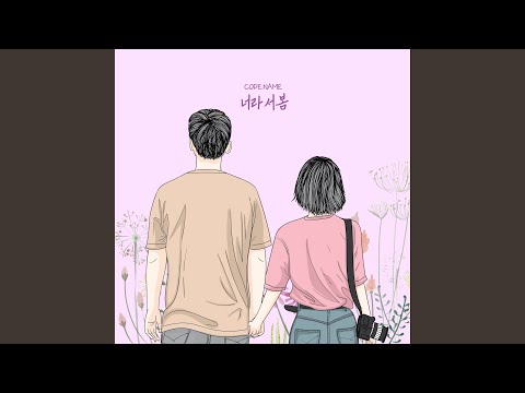 Spring, Love, and You. (Instrumental) thumbnail