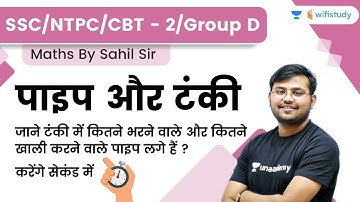 Pipe & Cistern | Maths | SSC/NTPC CBT-2/Group D | wifistudy | Sahil Khandelwal