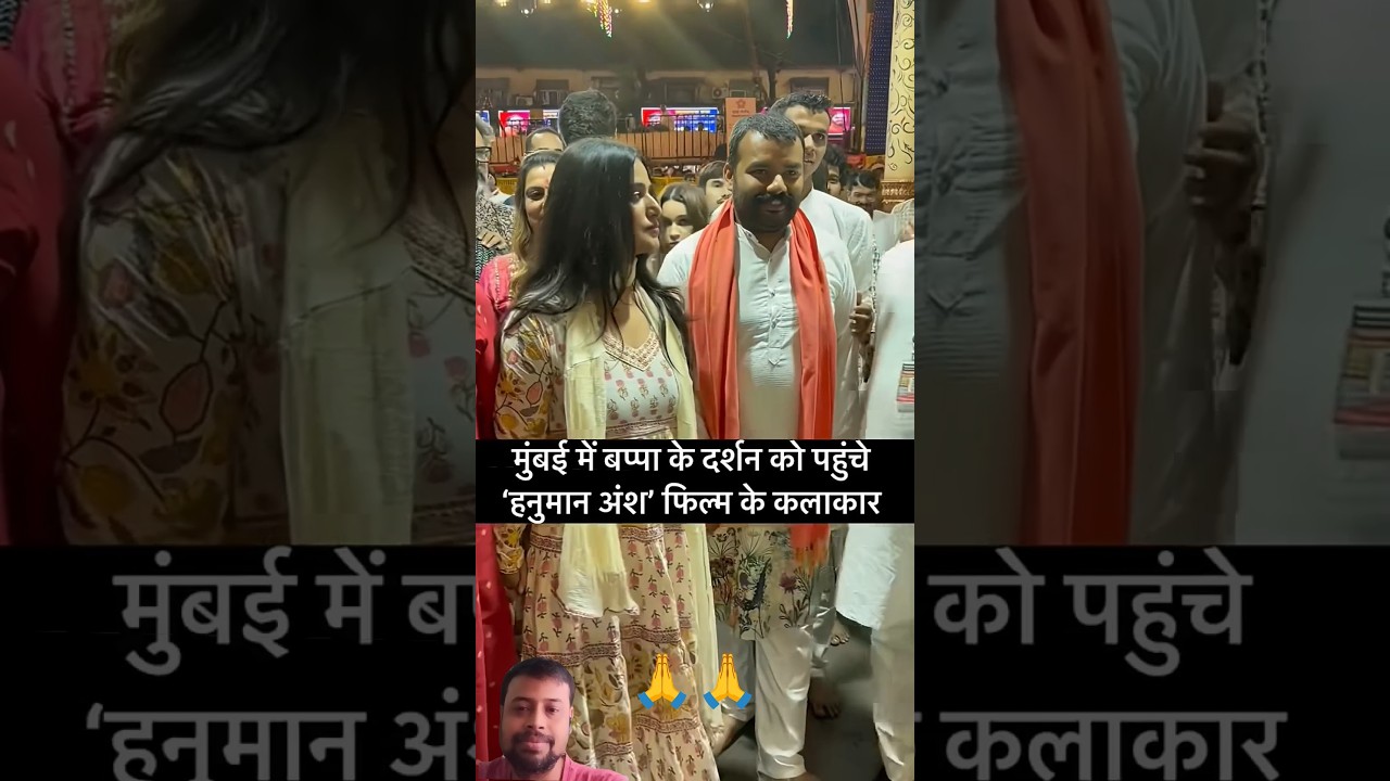 Hanuman Ansh Movie ke Actor & actress|| Greenscreen reaction #shorts #hanumanansh