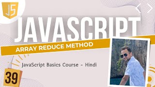39 JavaScript reduce function | Hindi me JavaScript