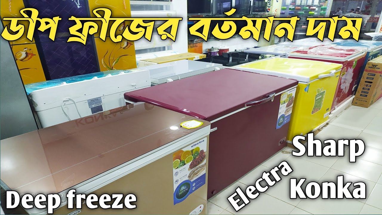 Deep freeze price 2021 Sharp, Konka & Electra Deep Freeze Price in