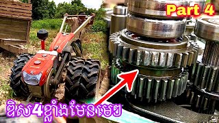 គោយន្តគូបូតា RT155បើកទាញZT155មិនទាន់បាន 5 ម៉ែត្រផងបែកមីញ៉ុងខ្ទេចទៀតបាត់ហើយមេមេ#khmertractormotor