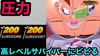 レベル200サバイバーが2人現れてビビる男【ドラゴンボールザブレイカーズ】【DRAGON BALL THE BREAKERS】【DBTB】