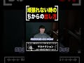 どうしても頑張れない時のちからの出し方はルーティーン【山口一郎切り抜き】