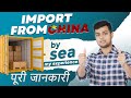 My first experience by Sea 🚢Shipping IMPORT from China | Beginner to expert