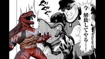 The King Of Dinosaurs Identity Revealed - KOFXIV