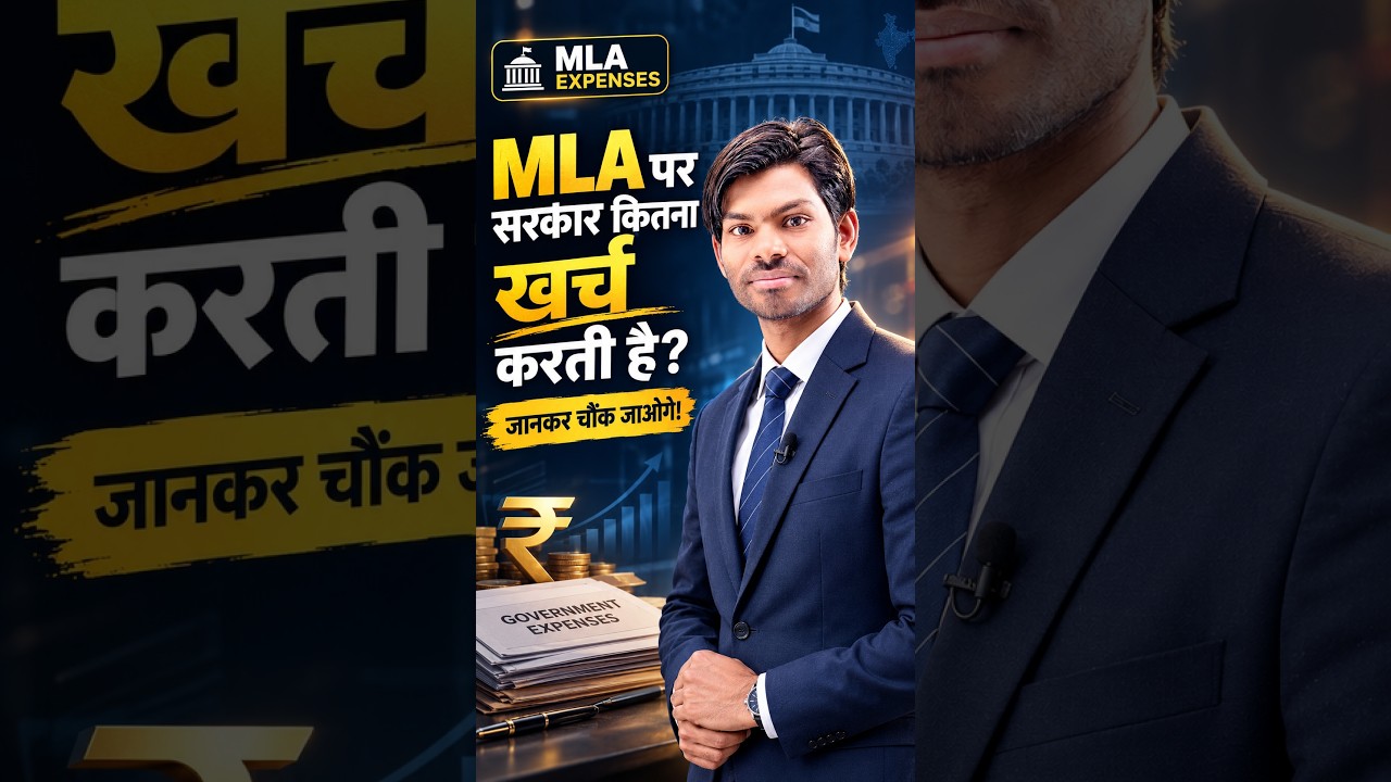 एक MLA पर सरकार कितना खर्च करती है? 😱💰 | MLA Salary & Allowances Explained