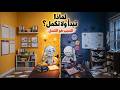 لماذا تبدأ ولا تكمل الحل ليس الحماس بل الانضباط