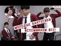 ВСПОМИНАЕМ МОЛОДЫХ BTS|СМЕШНЫЕ МОМЕНТЫ |ЧАСТЬ 1|