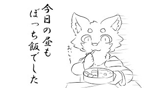 少しだけ配信【こんこん系ライバー】