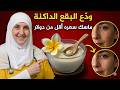 السر الذي تخفيه شركات التجميل خلطة مجربة تزيل التصبغات والبقع الداكنة من الوجه خلال دقائق