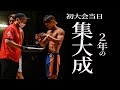 【集大成】全てを賭けて優勝を狙います。