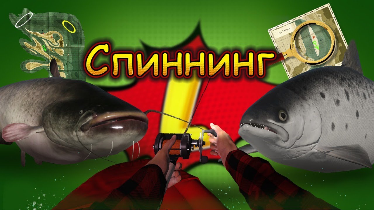 СПИННИНГ! Русская рыбалка 4! - YouTube