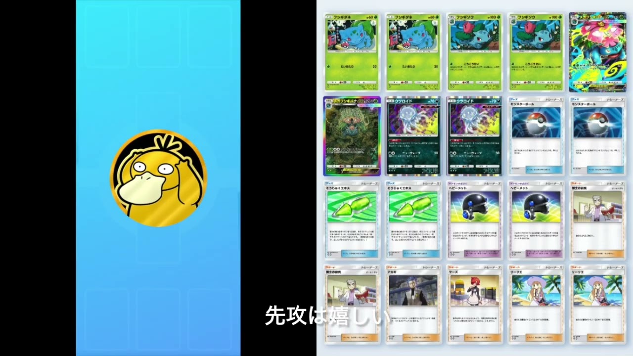 やっぱ時代はメガ進化