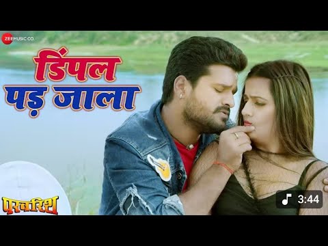 डिंपल पड़ जाला Dimple Pad Jala | Parvarish | Ritesh Pandey  Govind Ojha | Manoj Matlabi#viral song