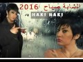 Jdid Cheba Sabah 2016   Stiiw Stiiw Hak Swal7ak Hak - by anouar -