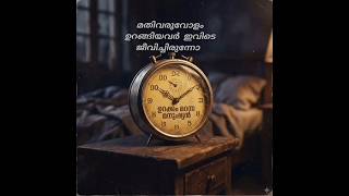 #status #song #malayalam