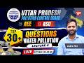 UPPCB AEE & ASO 2026 | Top 30+ Water Pollution Questions (Lecture-2) 🔴 LIVE | CBT Prep.