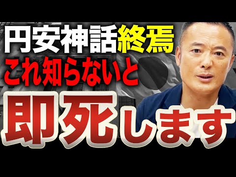 【日経平均暴落も】初心者投資家が長期投資において利益を最大化するための絶対的なポイントについてわかりやすくデータ解説
