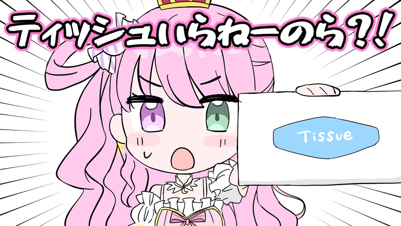 【手描き】おかゆに箱ティッシュを必死に宣伝するルーナ【姫森ルーナ/猫又おかゆ/ホロライブ切り抜き】【切り抜き漫画】