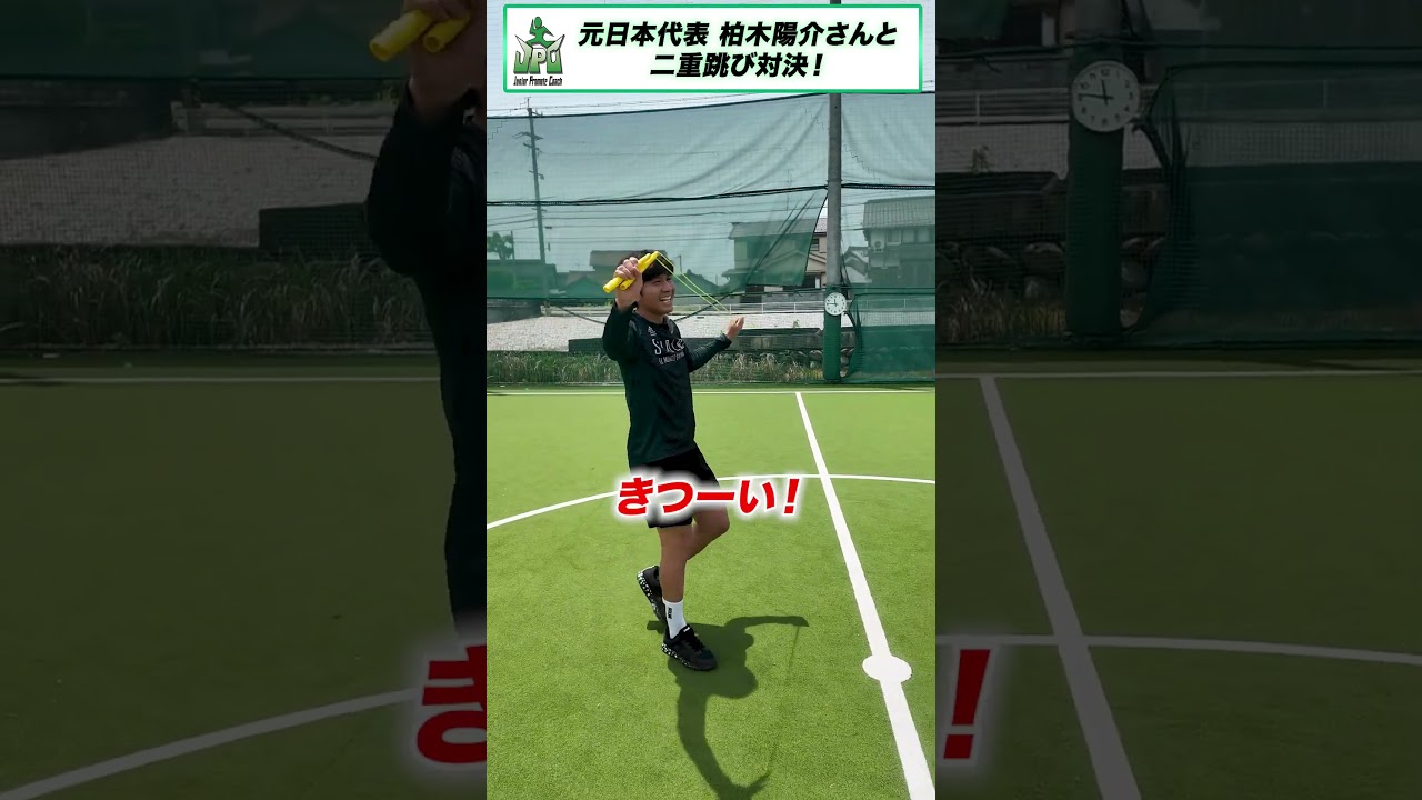 二重跳び対決！ #コント#shorts #ウンパルンパ #柏木陽介 #二重跳び #縄跳び