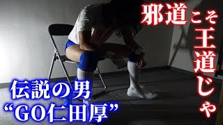 【スペシャル企画】大仁田厚になって全力でファイヤーを叫んだら、女子学生たちに○○と言われたでござる
