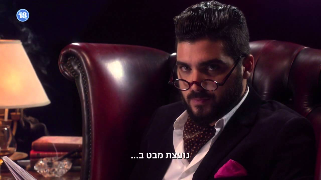 yesterday rotten tomatoes בין הסדינים 2015