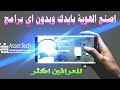 اصنع هويتك بأيدك بأسهل طريقة واسترجع حسابك