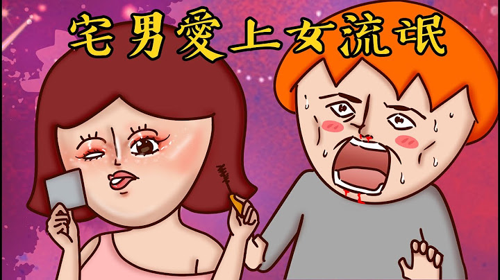 Onion Man | 不斷暗戀又失戀..90%普男的人生..洋蔥真實故事系列