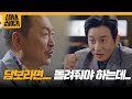 담보라면 돌려줘야 하는데 대운 빌딩까지 넘기게 될 유혹 대운을 잡아라 KBS 250718 방송 담보라면 돌려줘야 하는데 대운 빌딩까지 넘기게 될 유혹 대운을 잡아라 KBS 250718 방송
