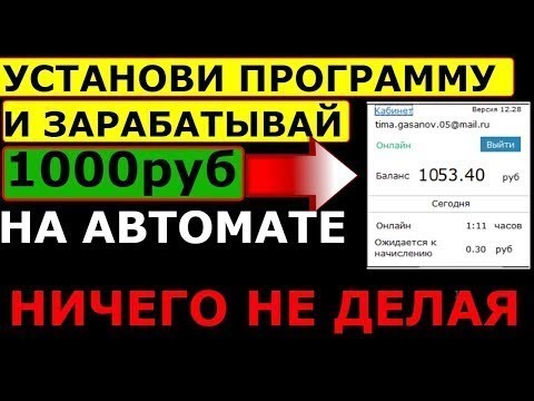 Как заработать деньги подростку в интернете без вложений. Онлайн казино на рубли с выводом на киви
