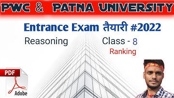 ▪︎Reasoning  - 9 ~ Ranking Test | PWC / Patna University Entrance Exam 2022 Preparation