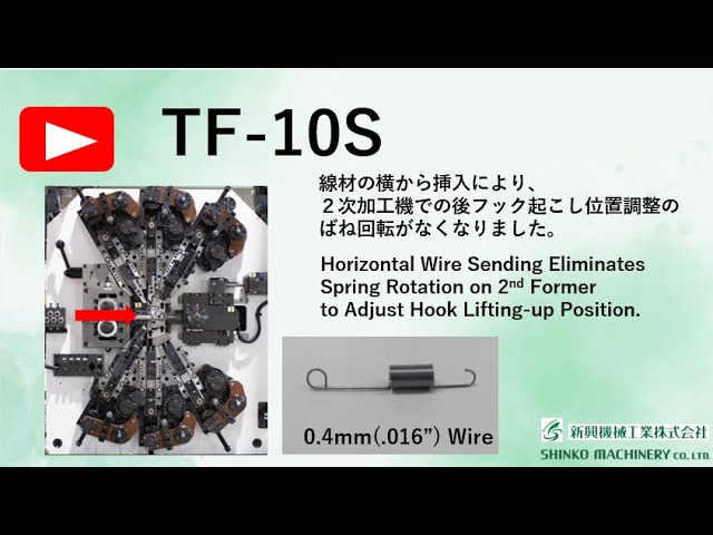 TF10S 0.4mm細線引張ばね　TF10S 0.4mm(.016