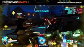 Blizzard ruined my cool Doomfist POTG 💀