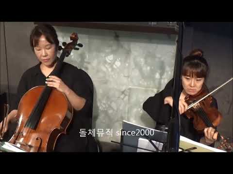 지스텀하우스결혼, 웨딩연주, 결혼식3중주, java jive
