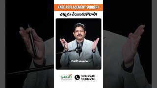 Total Knee Replacement Surgery In Hyderabad | When It Needed | Gaman Hospital MD Dr.Nanda Kishore