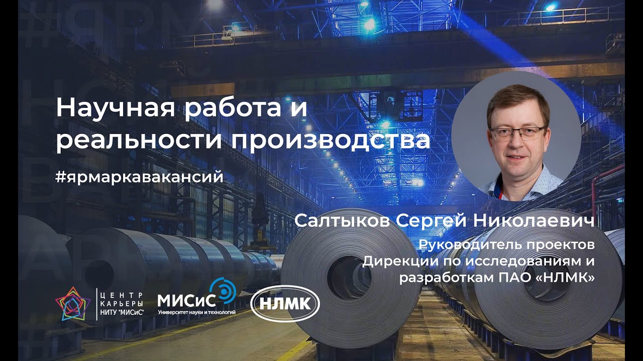 Сергей радиаторов нлмк