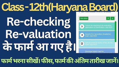 class 12 rechecking and revaluation form 2023 hbse।। #class12 #rechecking #revaluation #hbse