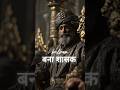 The Sultan Who Crushed Nobles – Giyasuddin Balban