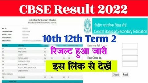 Cbse 10th 12th Term 2 Result 2022 Declared ~ Check @cbseresults.nic.in