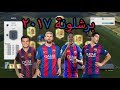 تشكيلة برشلونة الجديدة 2017 - 2018 !! هل تصير !!!