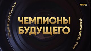 Специальный репортаж Матч!ТВ - Чемпионат России по дзюдо 2023