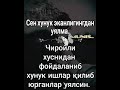 Одам улуг нархи йук шоху гадо фарки йук борар жойимиз бита Одам улуг нархи йук шоху гадо фарки йук борар жойимиз бита