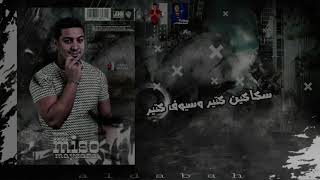 حـالات واتـس'' مـيسـو مـيسـرة'' مهرجانات لسه منزلتش 2021