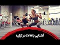 باشگاه ورزشی در ترکیه 