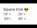 Maths Square trick 15² = 25² = 35² = 45² =