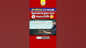 RPF SI & Constable | RPF Physical के लिए कितने लोगो को बुलाया जाएगा | #rpfphysical #mdclasses