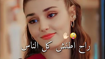 عايش جوي مروق حيل راح اطنش كل الناس حالات واتس اب غرور وكبرياء للبنات ايدا عايش جوي مروق حيل راح اطنش كل الناس حالات واتس اب غرور وكبرياء للبنات ايدا